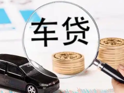 莆田车辆抵押贷款什么情况会被认定为是违规?